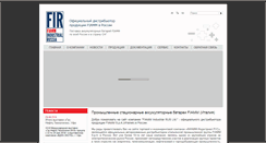 Desktop Screenshot of fiamm.ru